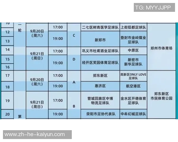 2025年足球星期三赛程全面解析及精彩赛事时间安排 2025年足球星期三赛程全面解析及精彩赛事时间安排